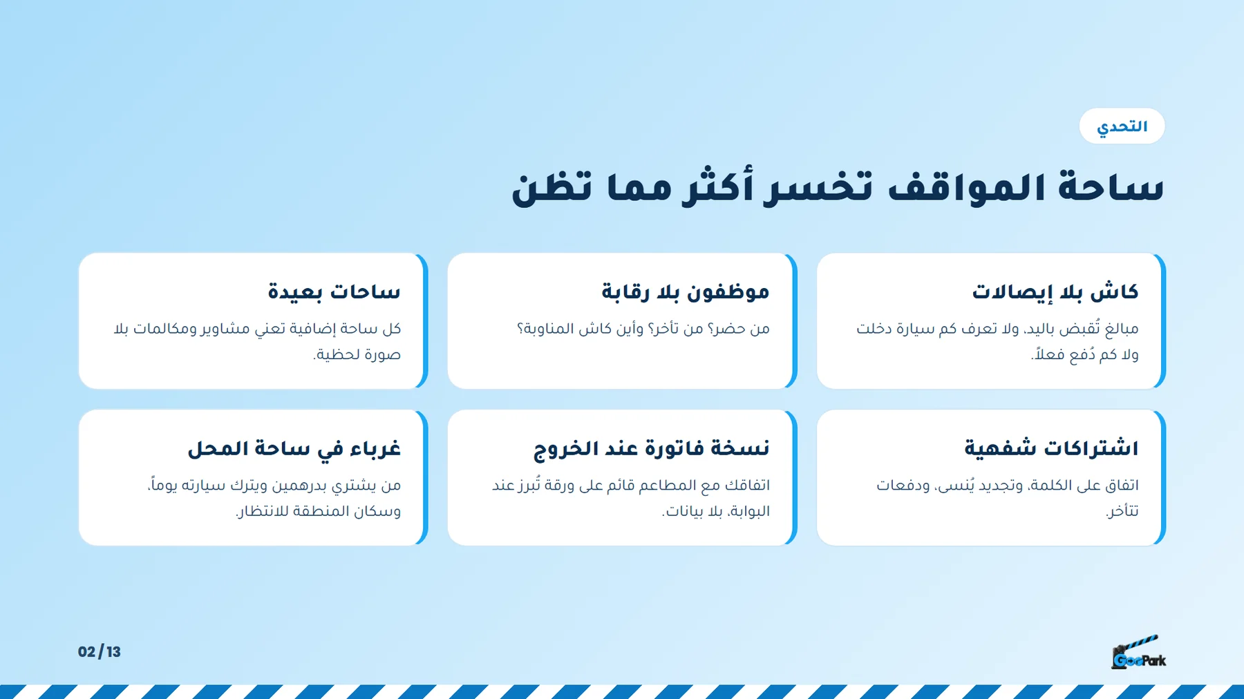 صفحة 2