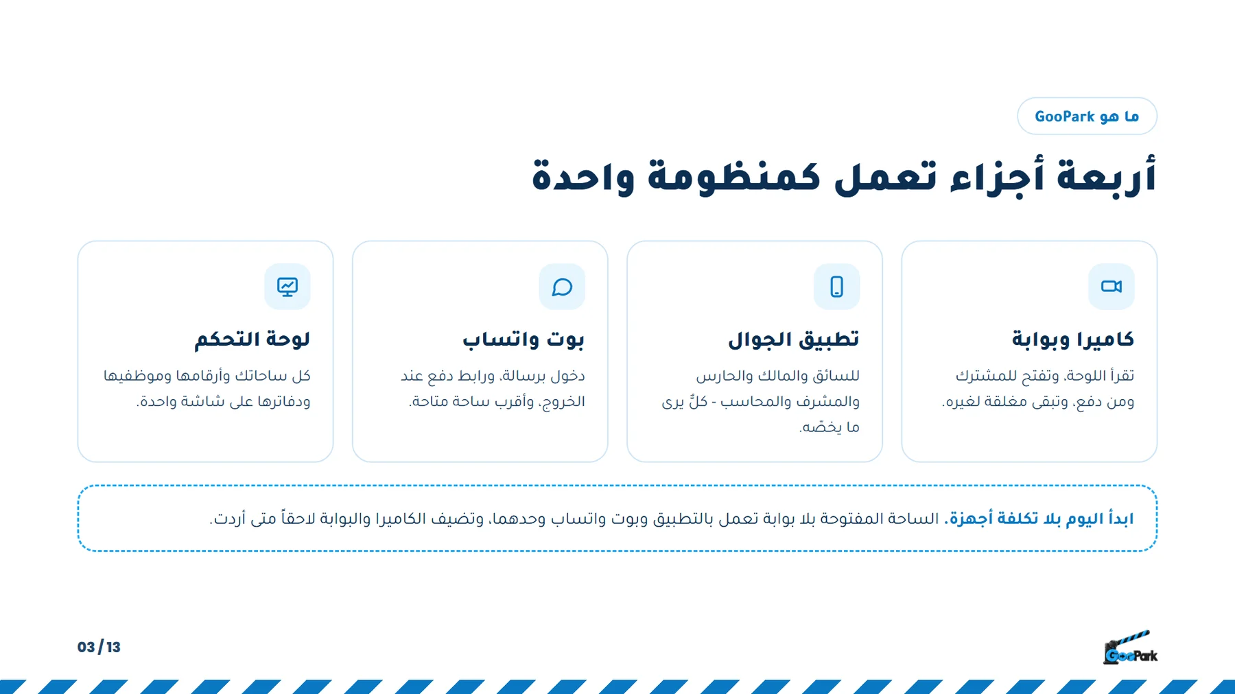 صفحة 3